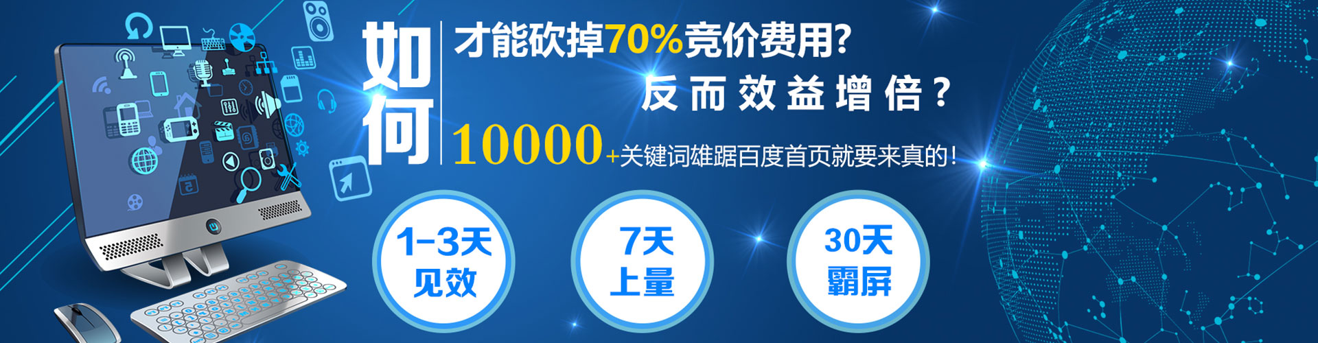 益阳百度推广竞价
